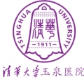 清华大学玉泉医院